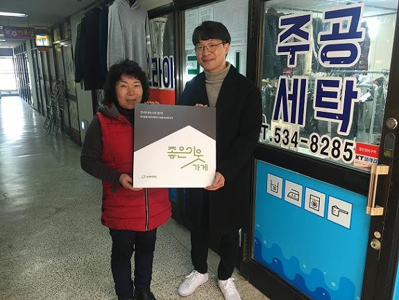 주공세탁소 이미지