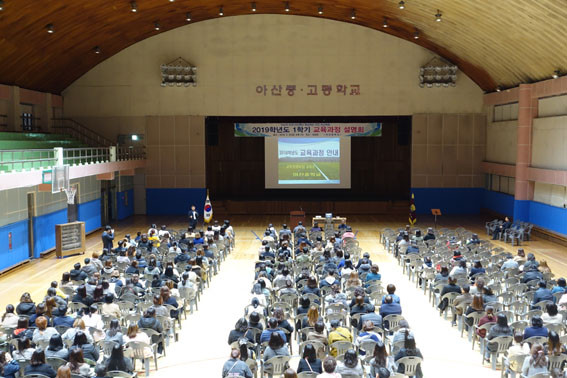 아산중학교 이미지