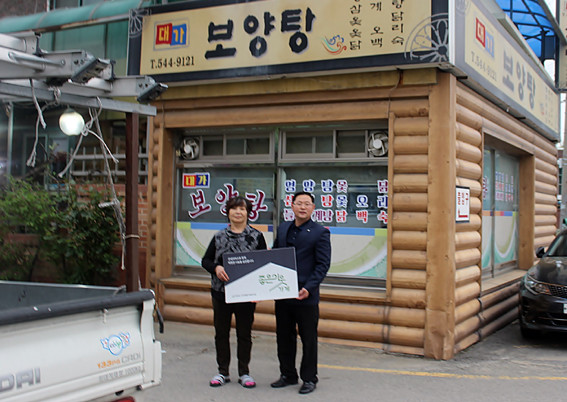 대가보양탕 이미지