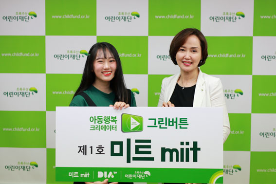 그린미트 이미지