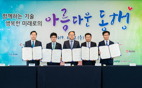 한국중부발전(주) 이미지