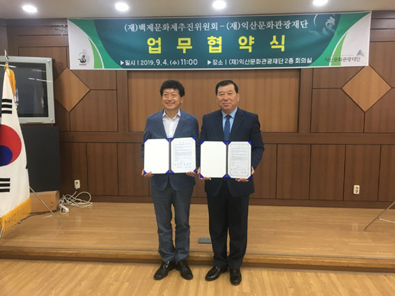 익산문화재단 이미지