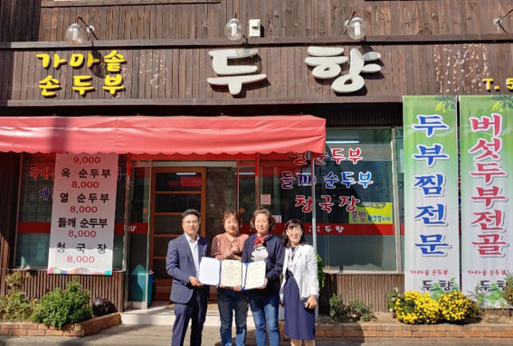 가마솥손두부 이미지