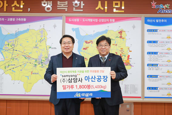 (주)삼양사 아산공장 이미지