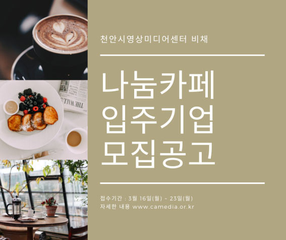 나눔카페 이미지