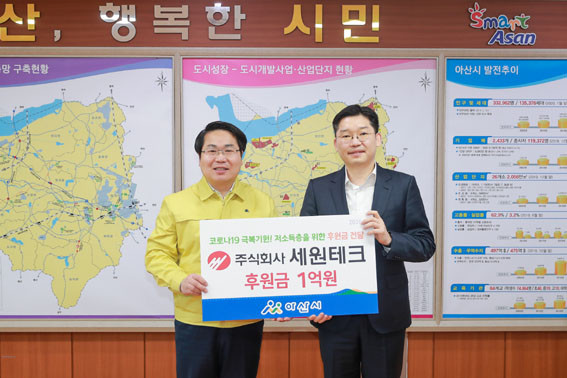 세원테크 이미지