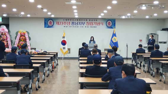 대한민국고엽제전우회 이미지
