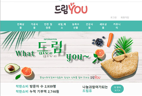 (주)해피유통 이미지