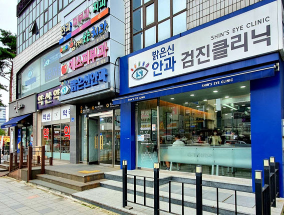 밝은신안과의원 이미지