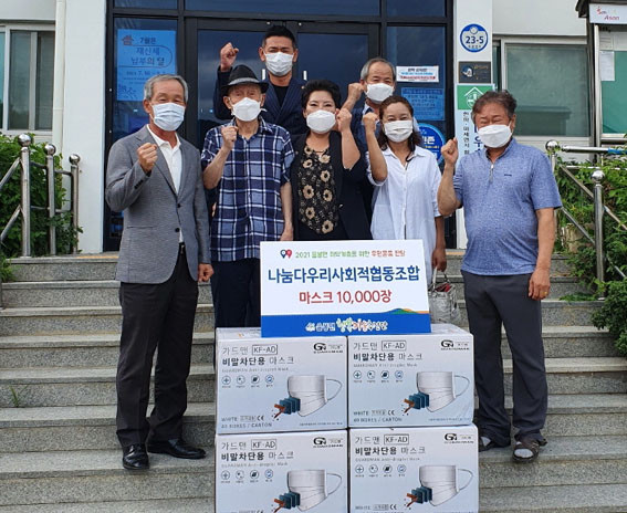 나눔다우리사회적협동조합 이미지