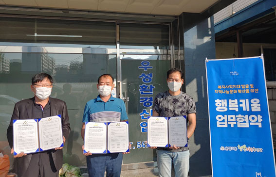 우성환경산업 이미지