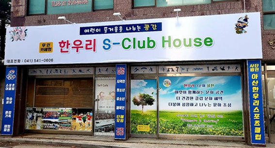 아산하키한우리스포츠클럽 이미지