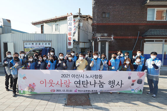 합동연탄 이미지