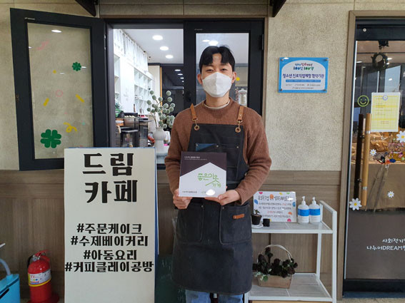 나누어드림 협동조합 이미지