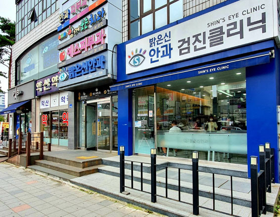밝은신안과의원 이미지