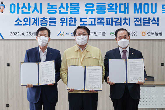 아산청과 이미지
