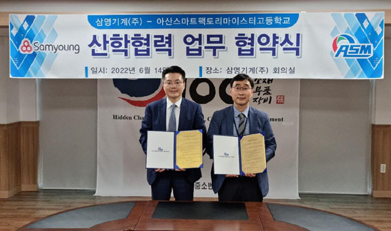 (주)삼영 이미지