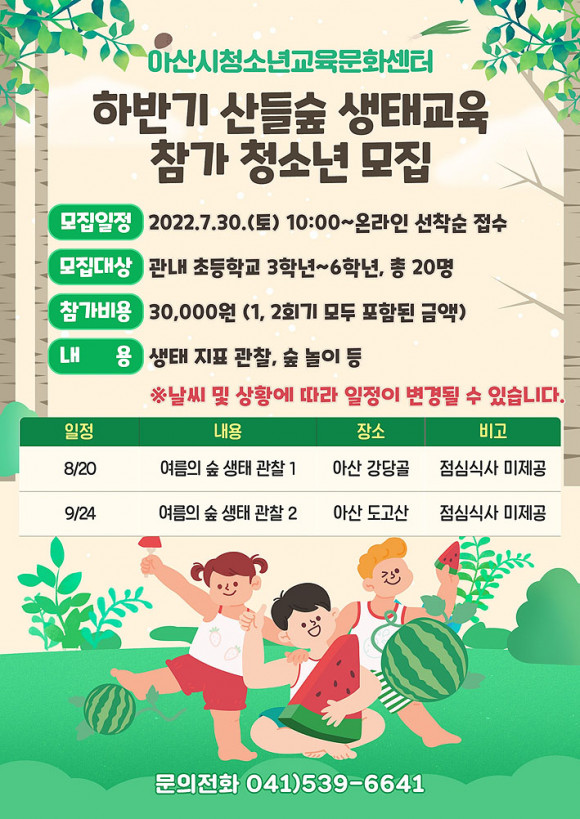 산들숲 이미지