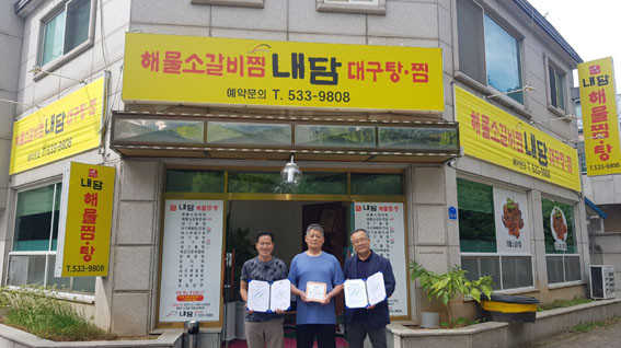 내담해물찜탕 이미지