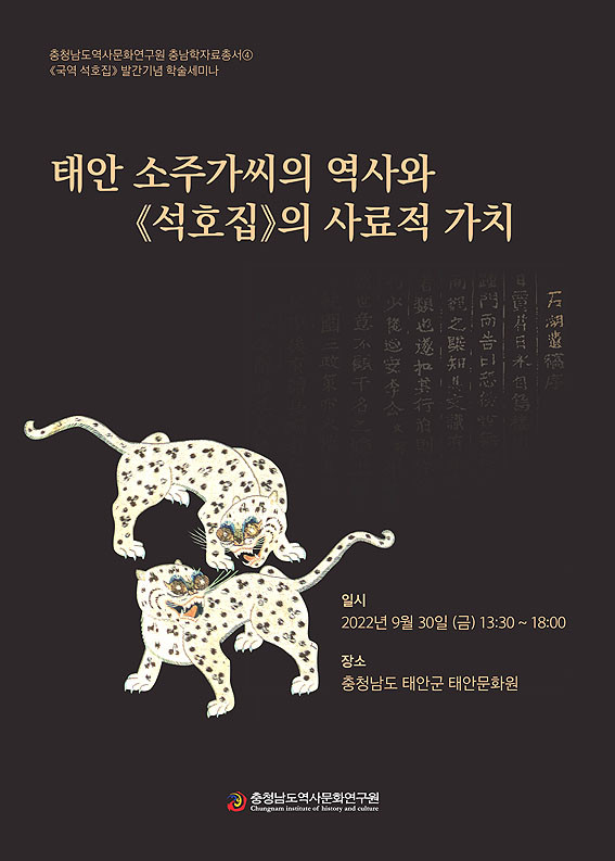 석호집 이미지