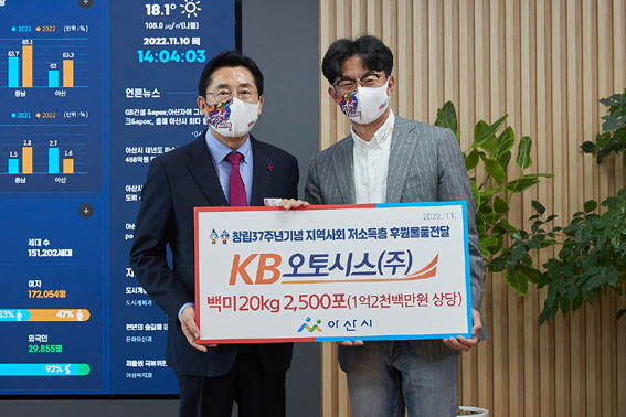 KB오토시스(주) 이미지