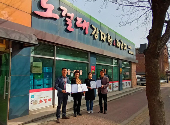 노걸대뼈다귀감자탕 이미지