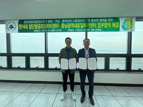 첨단항공모빌리티센터 이미지