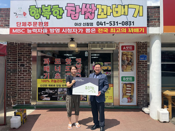행복한찹쌀꽈배기 이미지