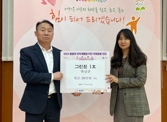 그린원 이미지