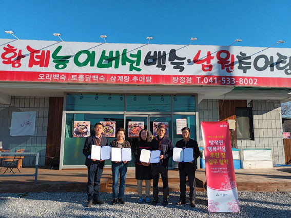 황제능이버섯백숙 이미지