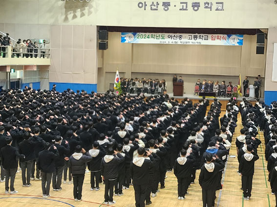 아산중학교 이미지