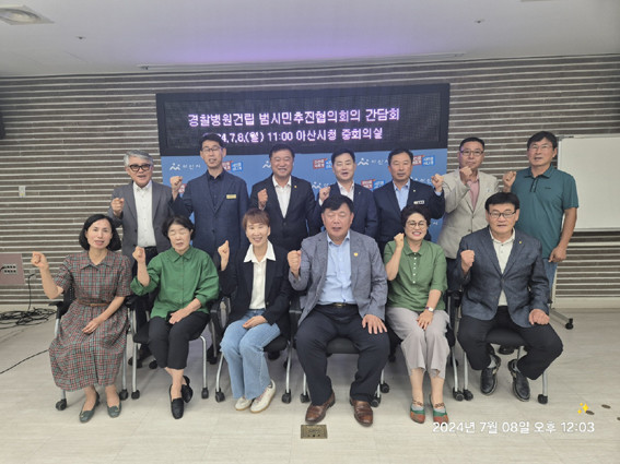 경찰병원 이미지