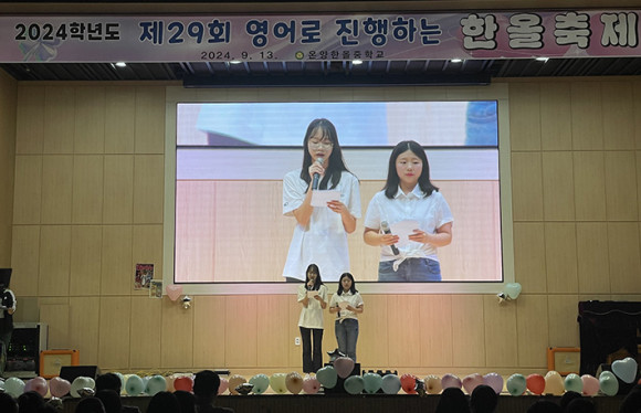 온양한올중학교 이미지