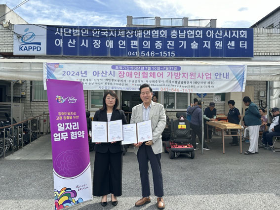 (사)한국지체장애인협회 이미지