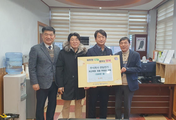 경일전기 이미지