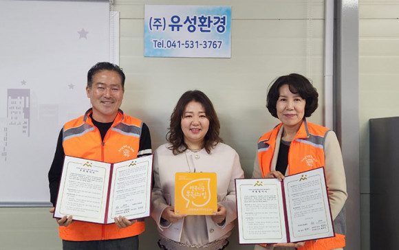 (주)유성환경 이미지