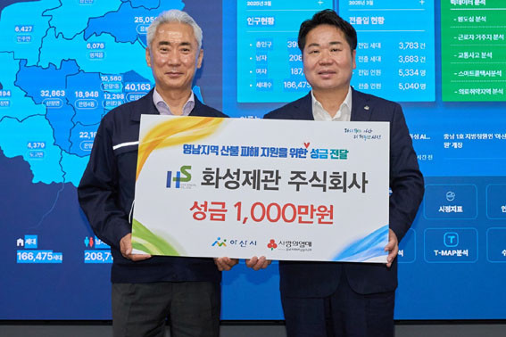 주식회사 화성 이미지